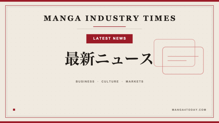 Manga Industry Times latest-news category thumbnail template