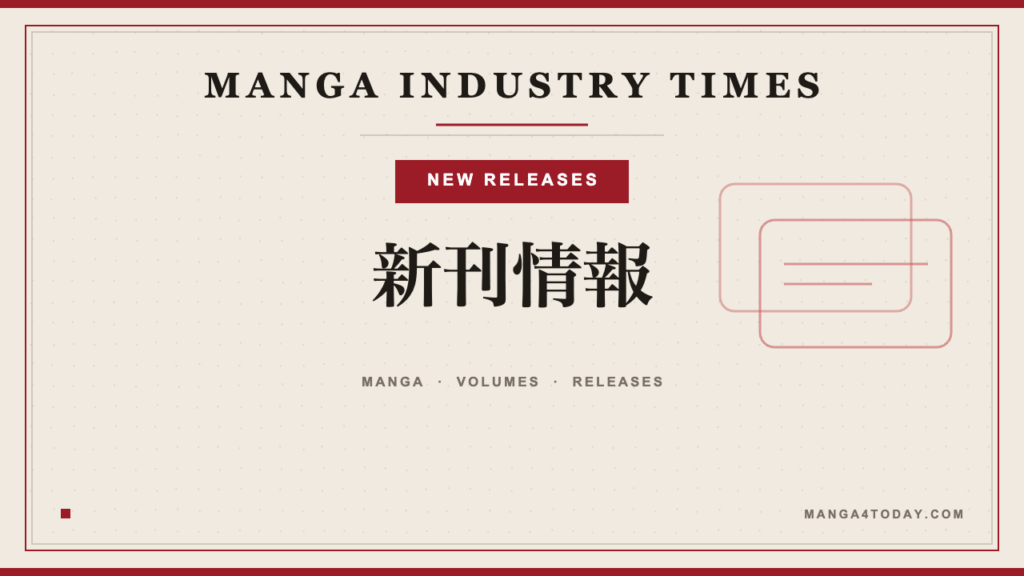 Manga Industry Times new-releases category thumbnail template