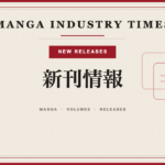 Manga Industry Times new-releases category thumbnail template