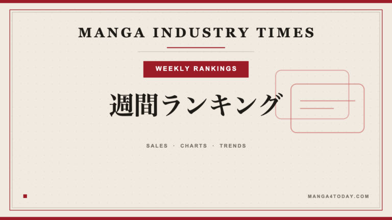Manga Industry Times weekly-rankings category thumbnail template
