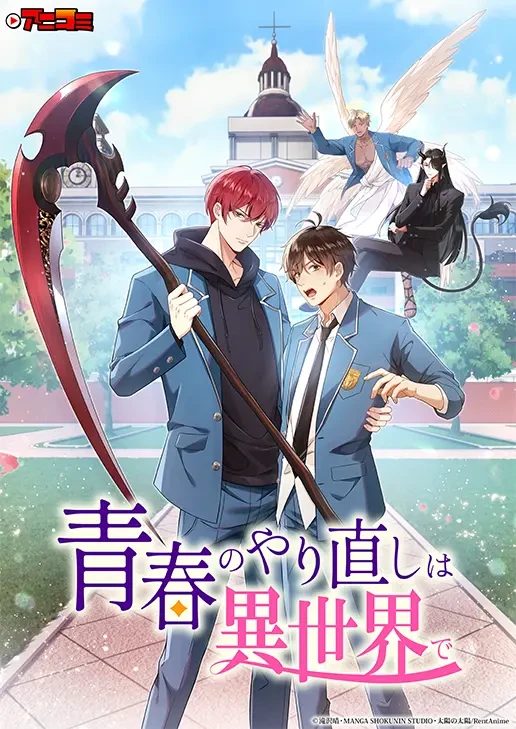 Manga News Roundup (Sept 8–9, 2026): 'Pupil of the Wise Man' Ends at Volume 16, 'Male Porn