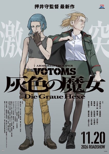 Mamoru Oshii's New Votoms Film Duology Reveals Cast, Character Designs
