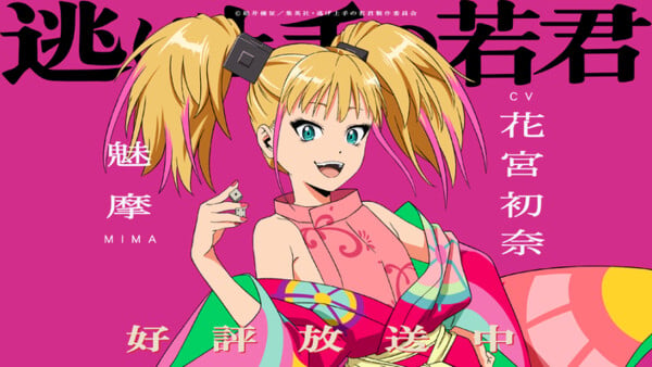 The Elusive Samurai Season 2 Adds Niina Hanamiya to Voice Cast