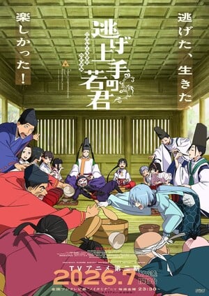 The Elusive Samurai Season 2 Adds Niina Hanamiya to Voice Cast