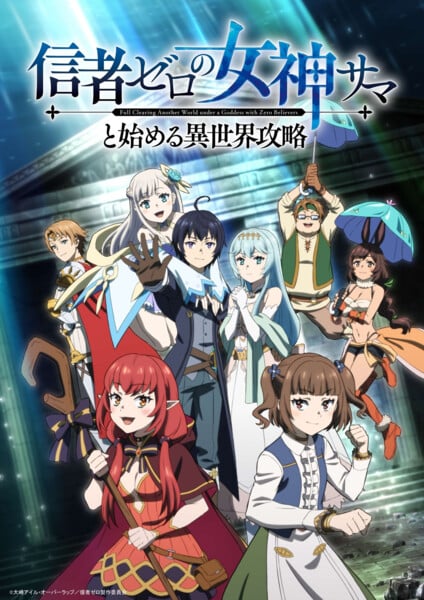 Full Clearing Another World Anime Locks October 11 Debut, More Cast and Theme Songs