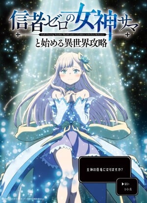 Full Clearing Another World Anime Locks October 11 Debut, More Cast and Theme Songs