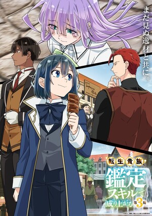 Reincarnated Aristocrat Anime's Season 3 Switches Studios, Sets September 27 Return