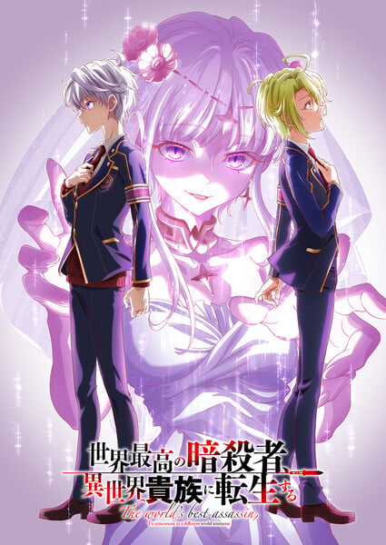 Reincarnated Assassin Anime's Second Season Sets January Premiere, New Cast