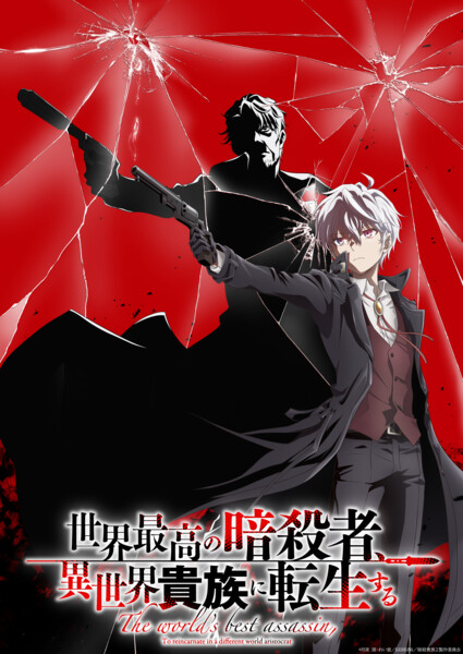 Reincarnated Assassin Anime's Second Season Sets January Premiere, New Cast