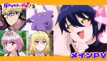 I'm Dating a Dark Summoner Short Anime Adds Cast Ahead of October 4 Debut