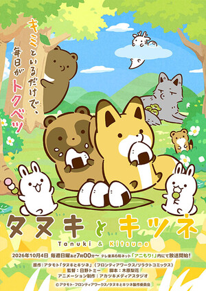 Tanuki to Kitsune Anime Reveals Voice Cast Ahead of October 4 Premiere