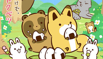 Tanuki to Kitsune Anime Reveals Voice Cast Ahead of October 4 Premiere
