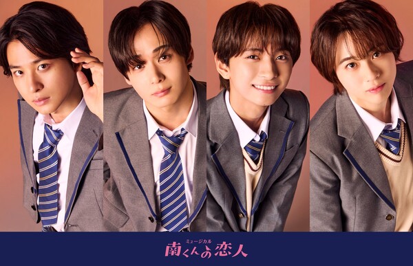 Shungiku Uchida's Minami's Lover Gets December Musical With Same-Sex Leads