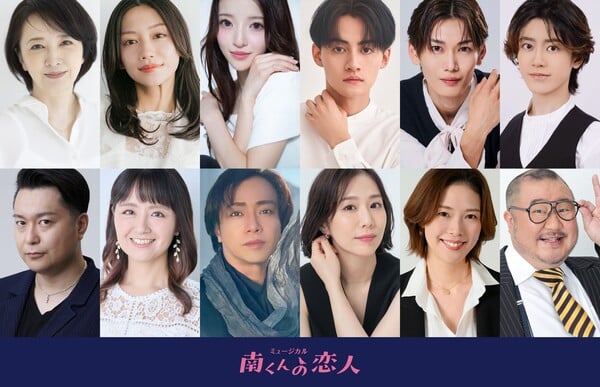 Shungiku Uchida's Minami's Lover Gets December Musical With Same-Sex Leads