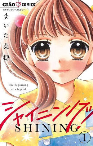 Ciao Manga Artist Nao Maita to Debut New Series in December