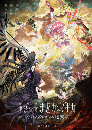 Madoka Magica Sequel Film Opens at #1, Bumping Chiikawa to #2 at Japanese Box Office