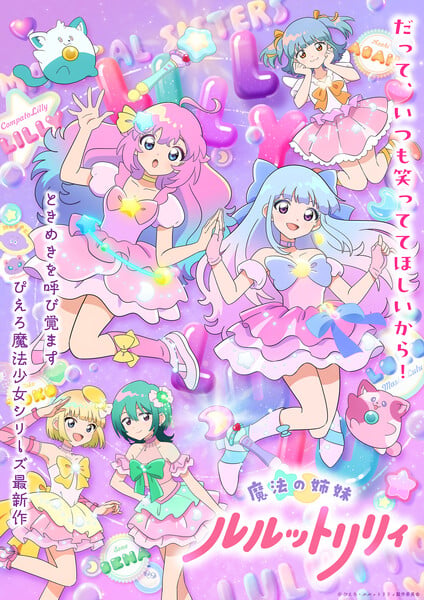 Magical Sisters Lulutto Lilly Sets October 4 Return, Adds Cast for Second Cours