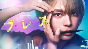 Amazon's Live-Action Bless Adaptation Reveals New Footage, Visuals