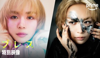 Amazon's Live-Action Bless Adaptation Reveals New Footage, Visuals