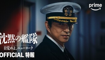 Silent Service Live-Action Sequel Series Reveals Title, Summer 2027 Debut