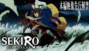 Sekiro: No Defeat Anime Film Previews Wolf vs. Genichiro Duel
