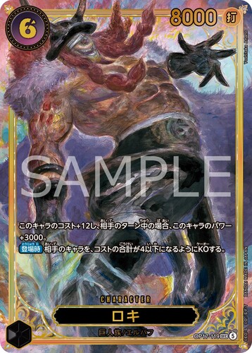 Yoshitaka Amano Illustrates One Piece Card Game Cards