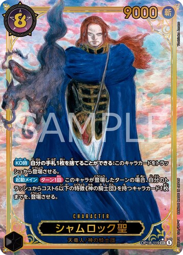 Yoshitaka Amano Illustrates One Piece Card Game Cards