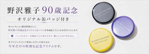 Masako Nozawa Celebrates 90th Birthday With New Apparel