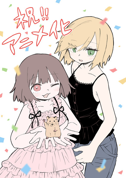 Mii-chan and Miss Yamada Staff Issue Statement After Backlash to Anime News