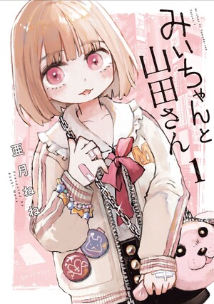 Mii-chan and Miss Yamada Staff Issue Statement After Backlash to Anime News