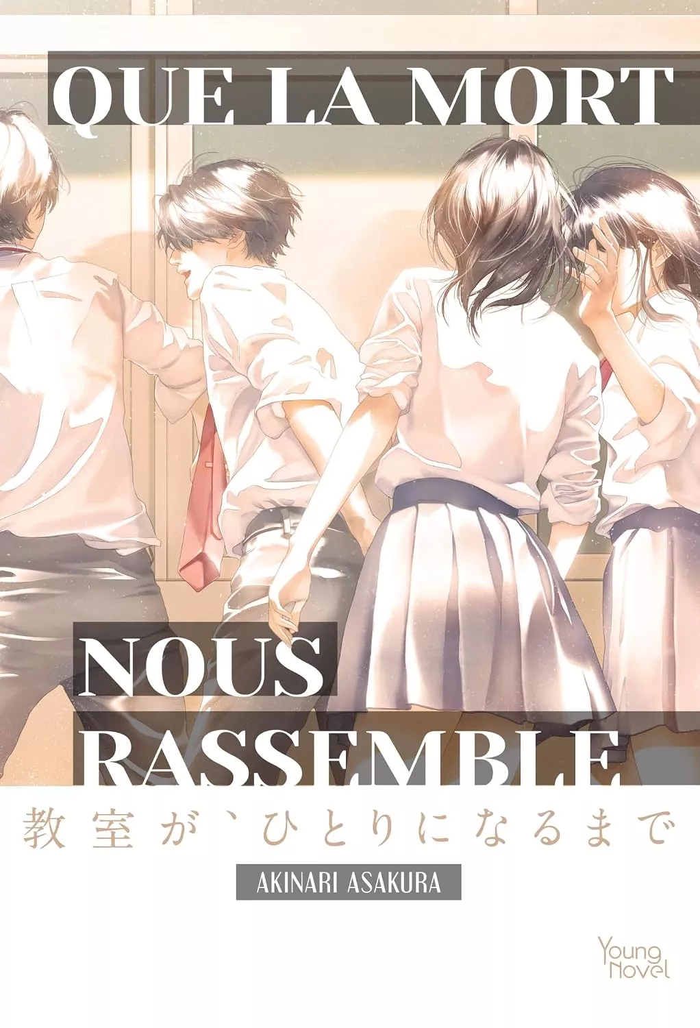 Akinari Asakura's novel Let Death Reunite Us finally comes to Akata