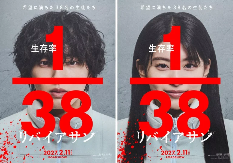 The manga Leviathan is being adapted into a live-action film