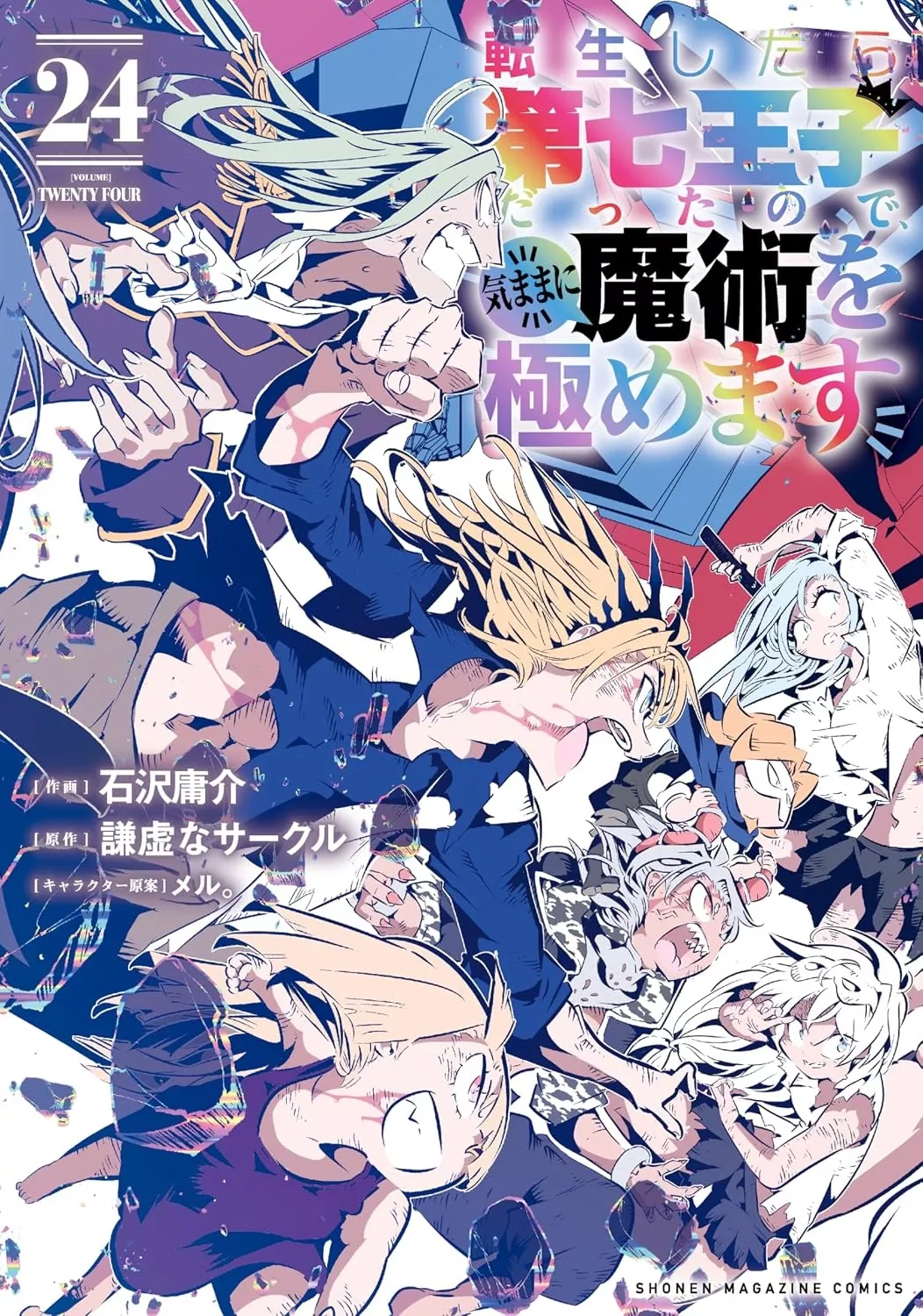 Japan Oricon chart, August 10-16, 2026