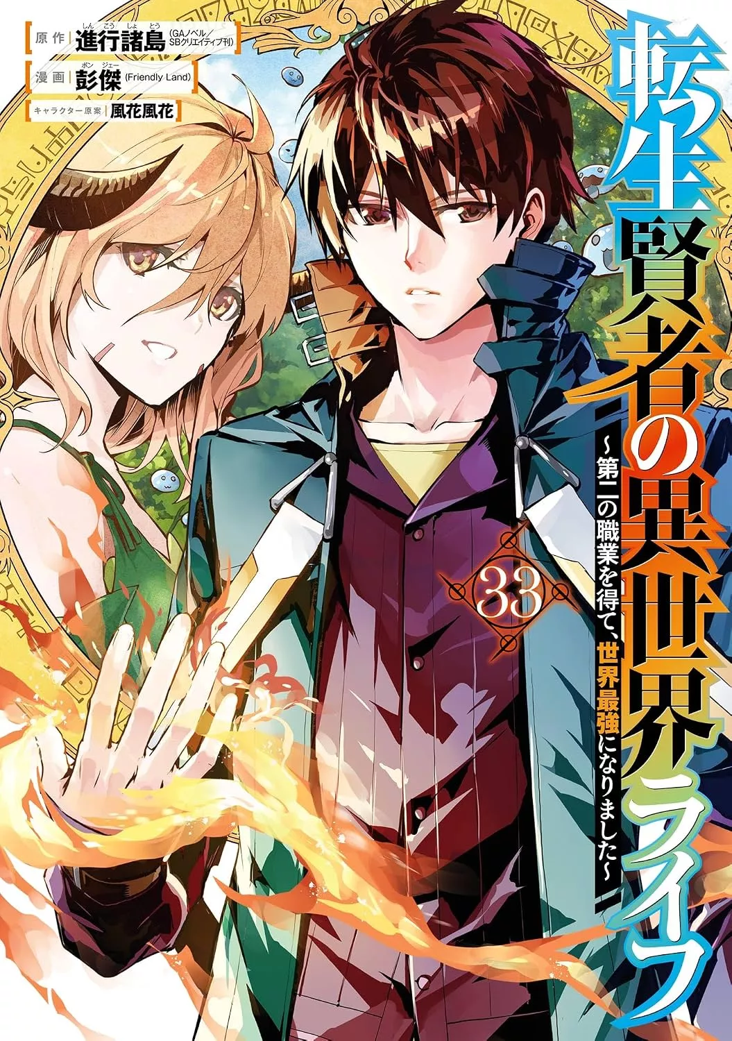 Japan Oricon chart, August 10-16, 2026