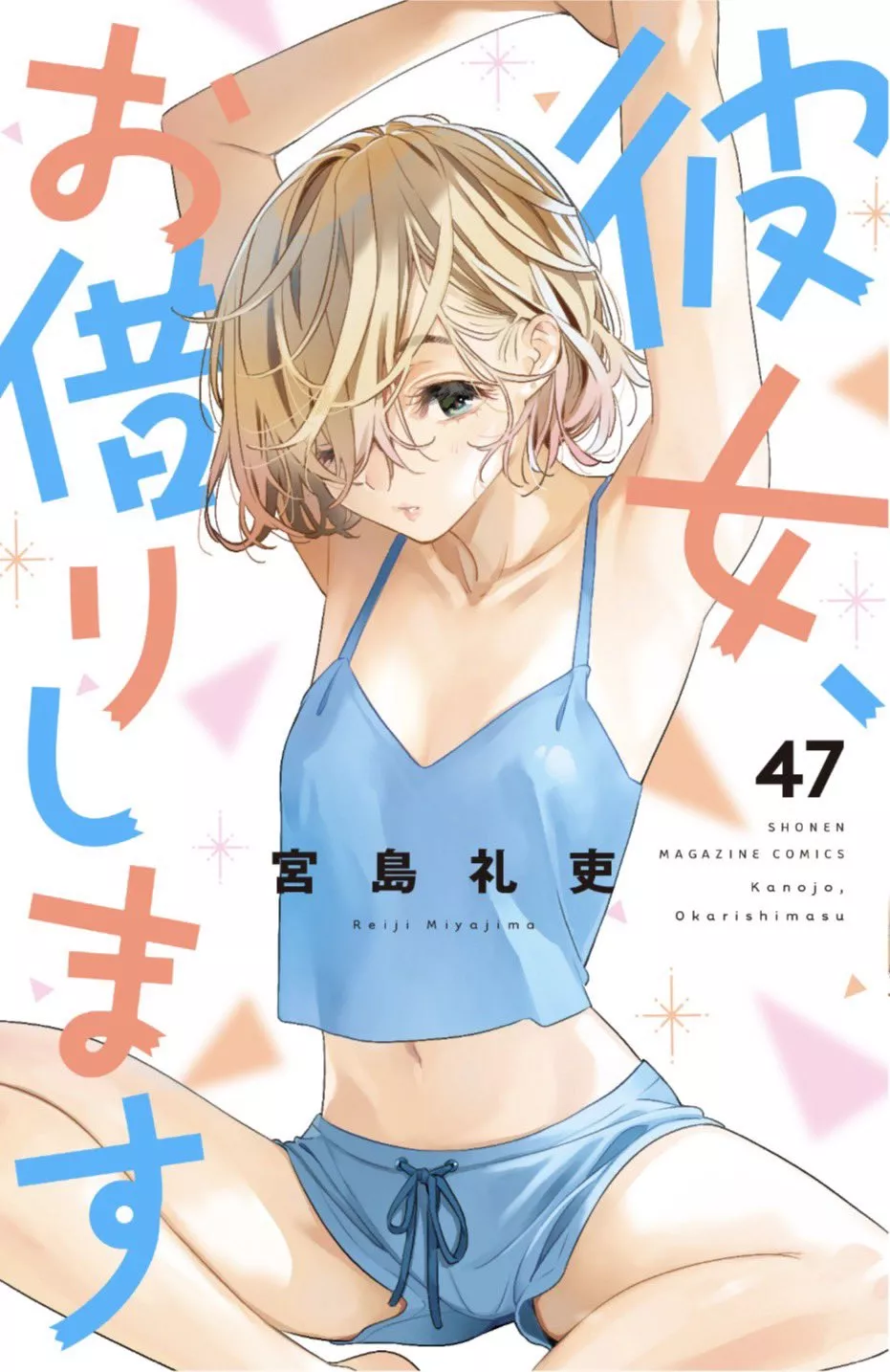 New volumes released this week in Japan