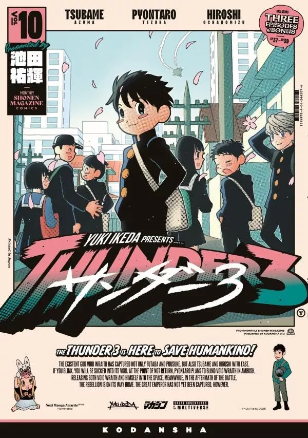 New volumes released this week in Japan