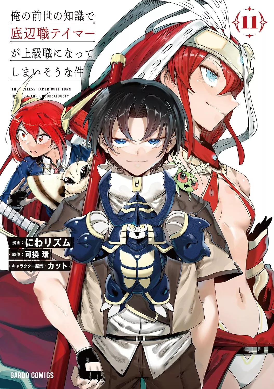Series finale for Tamer in Another World