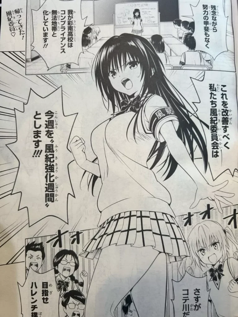 Special chapters for To Love and Yuna of the Yuragi Inn