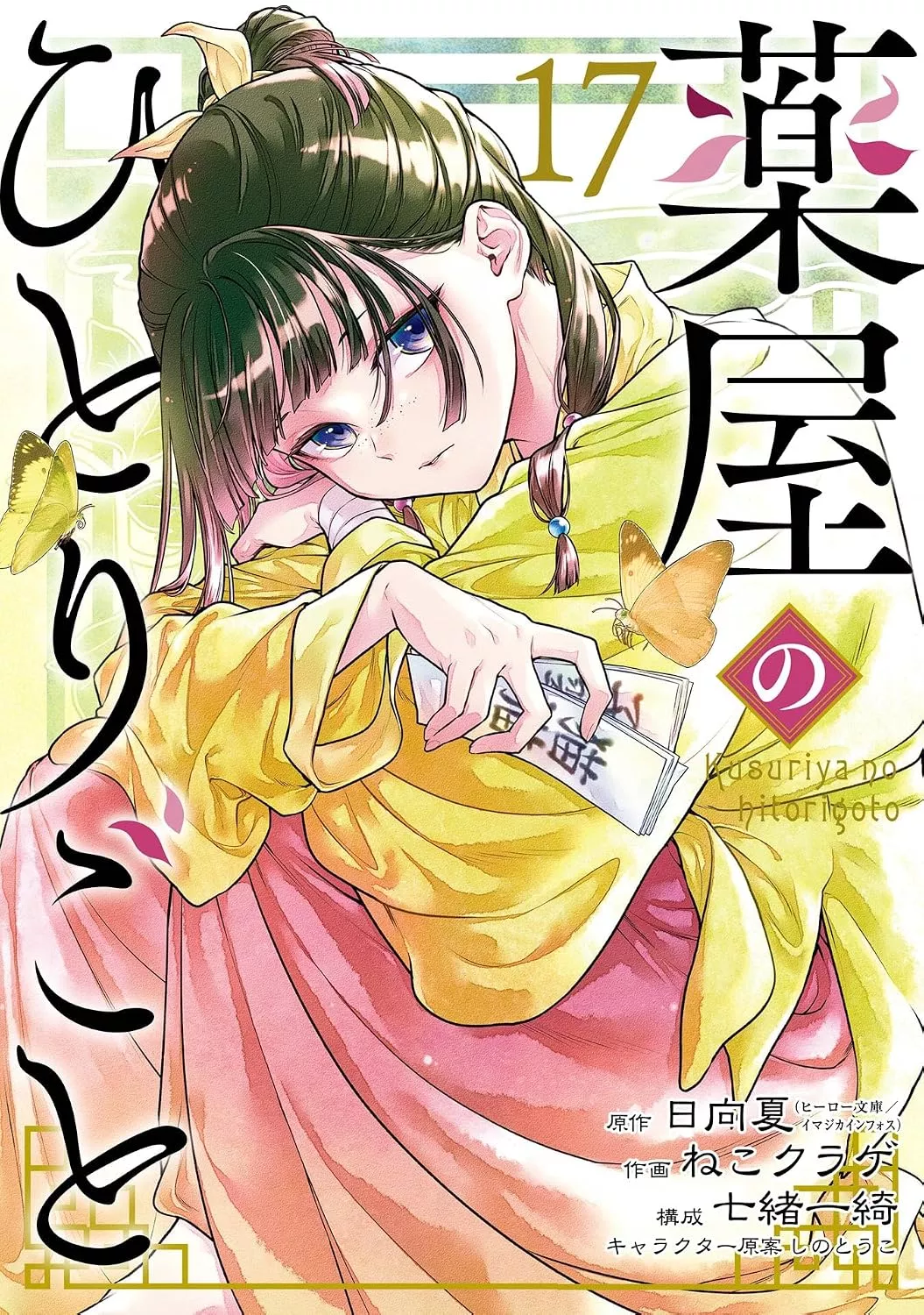 Japan Oricon chart, August 3-9, 2026