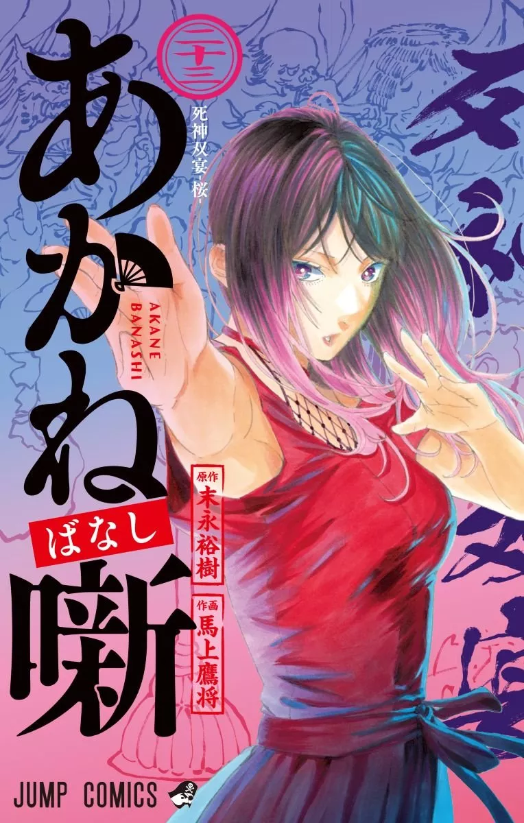 Japan Oricon chart, August 3-9, 2026