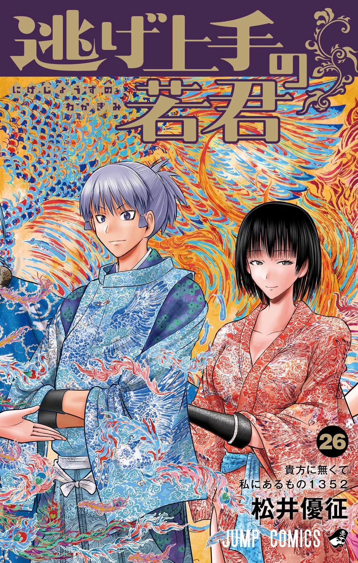Japan Oricon chart, August 3-9, 2026