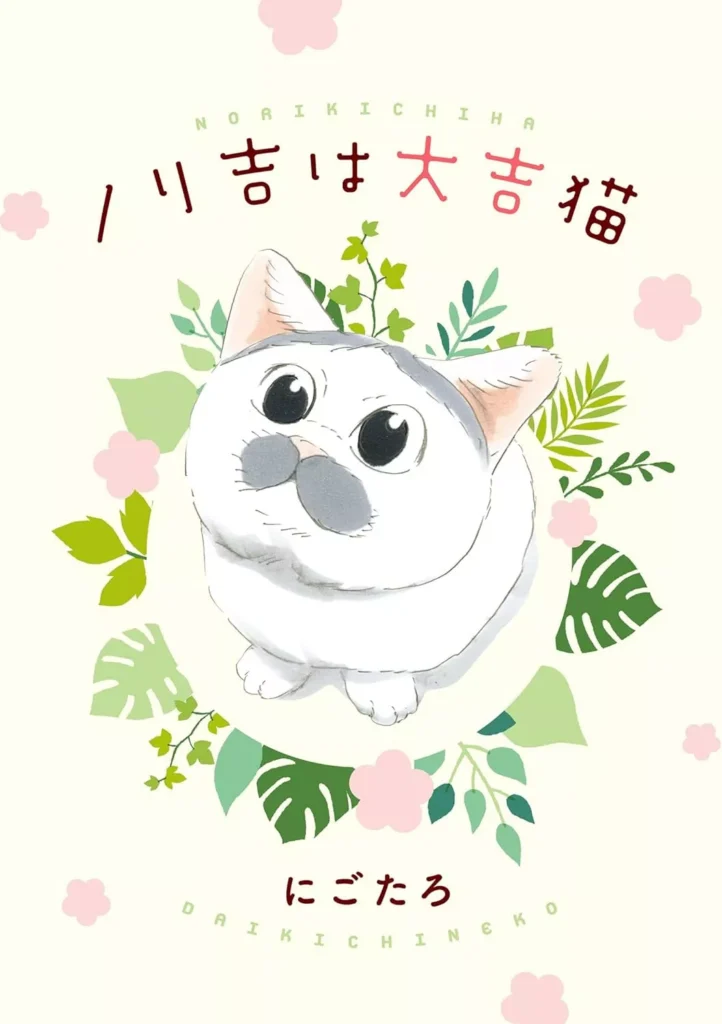 Nori the lucky cat will purr at Doki-Doki
