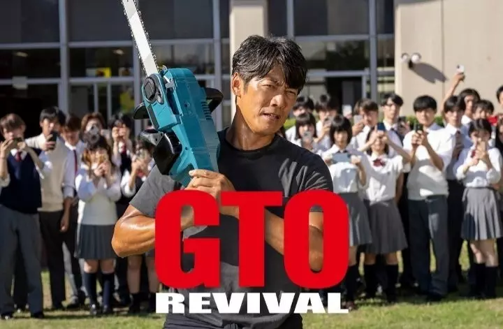 The GTO drama arrives on Netflix