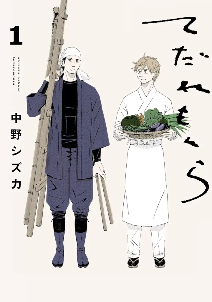 Tedaremonra, Shizuka Nakano's next manga at IMHO