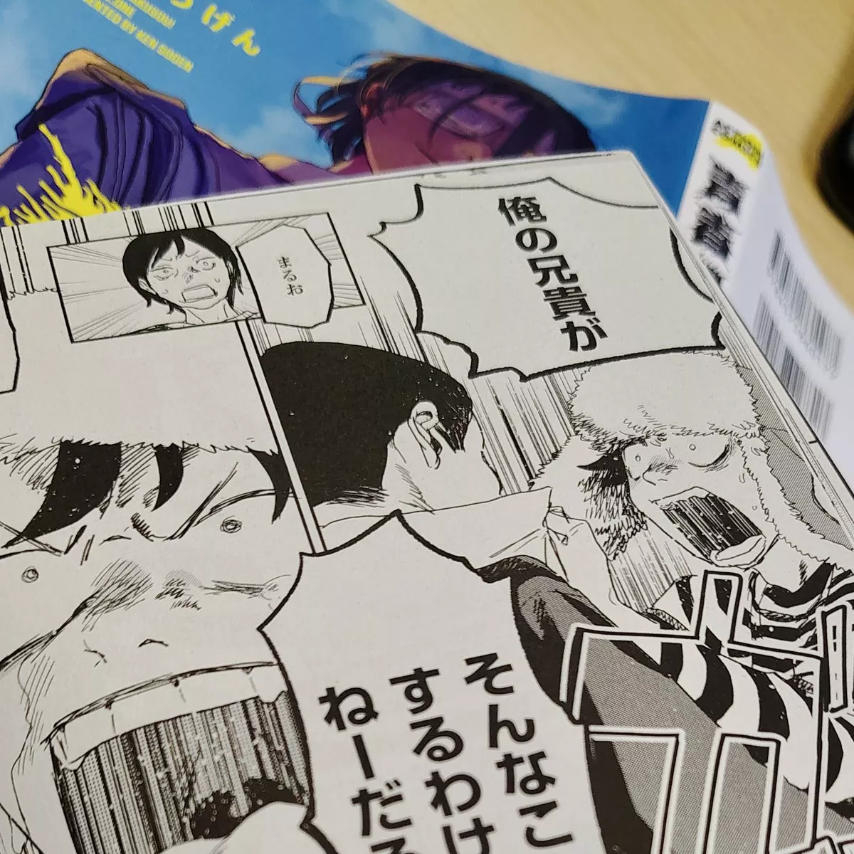 Teenager Rampage!, a new social-issues manga at Panini
