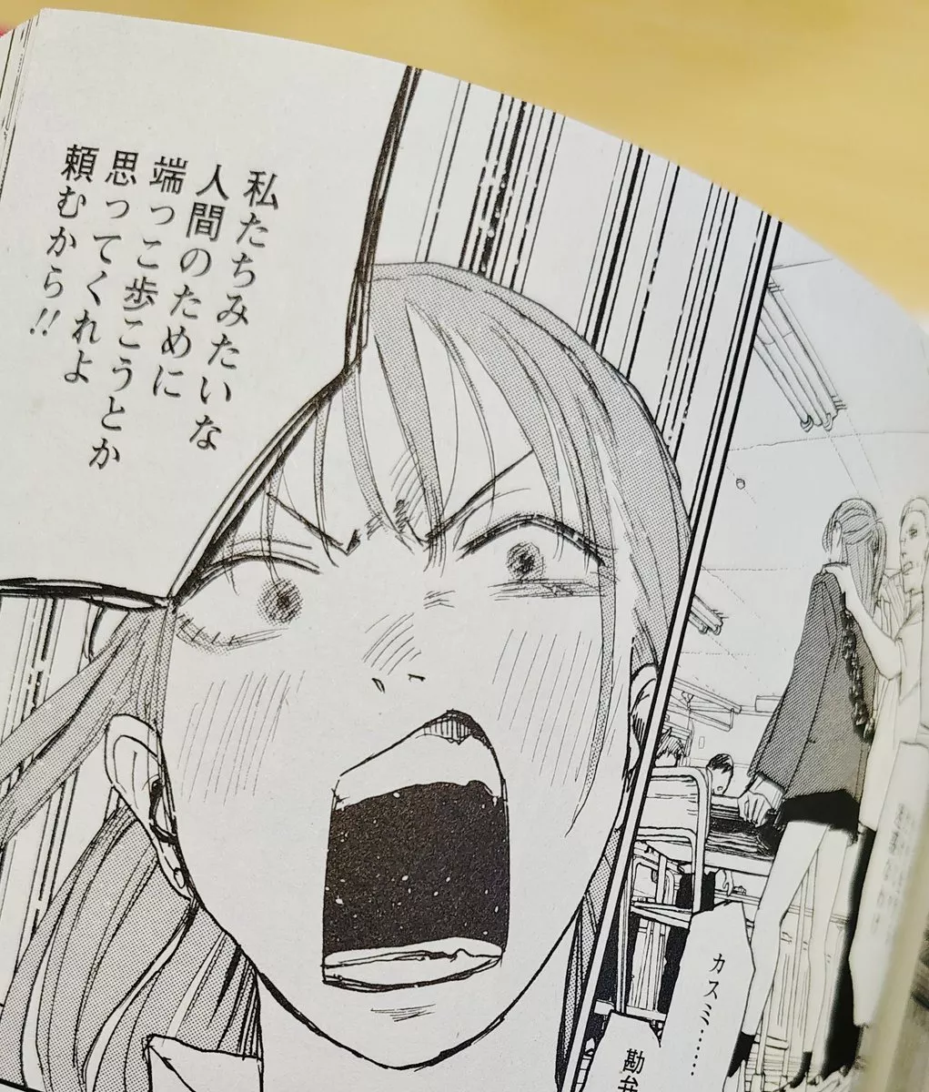 Teenager Rampage!, a new social-issues manga at Panini
