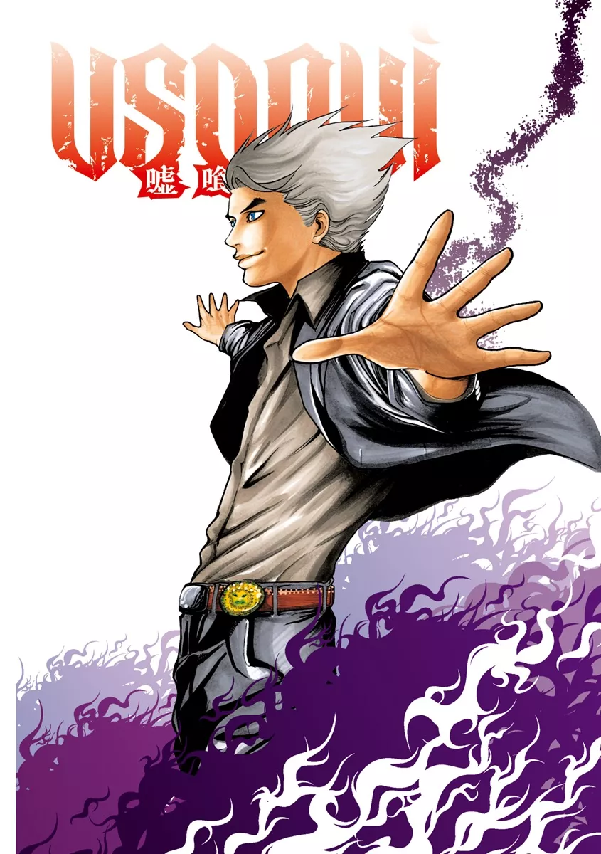 The hit manga Usogui makes a big entrance at Meian