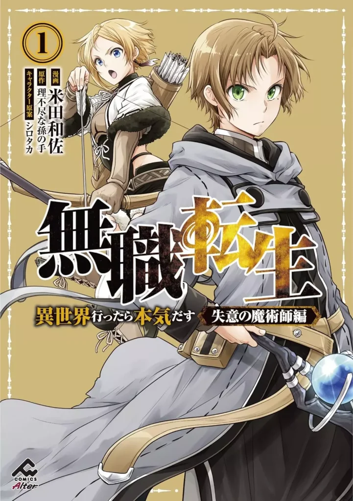 A new Mushoku Tensei spin-off arrives at Doki-Doki