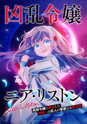 Nia Liston: The Merciless Maiden Anime Adds 3 New Cast Members