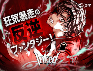 Taejun Pak Launches New Inked Comic